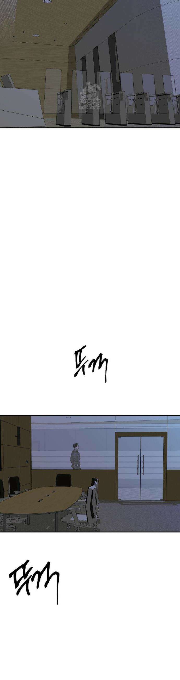 플레이 카르마 39화 20