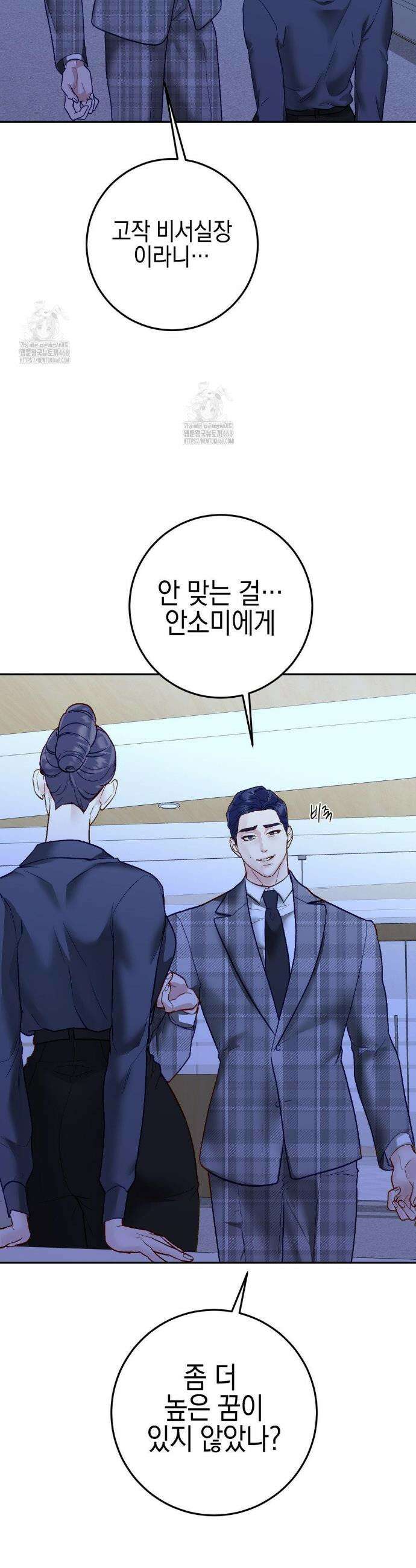 플레이 카르마 39화 22