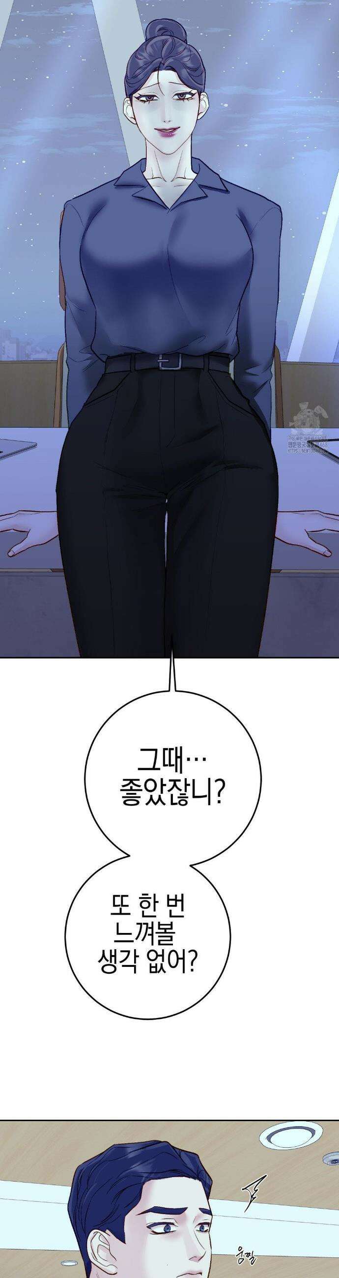 플레이 카르마 39화 24