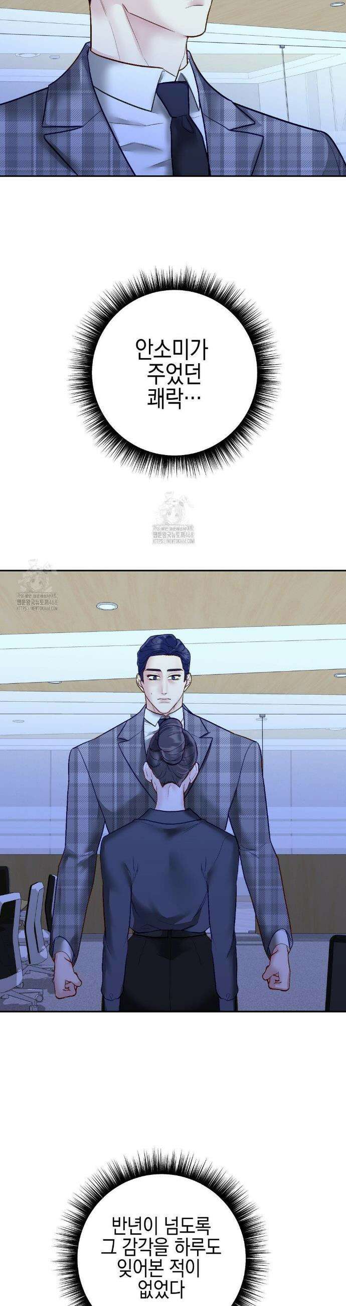 플레이 카르마 39화 25