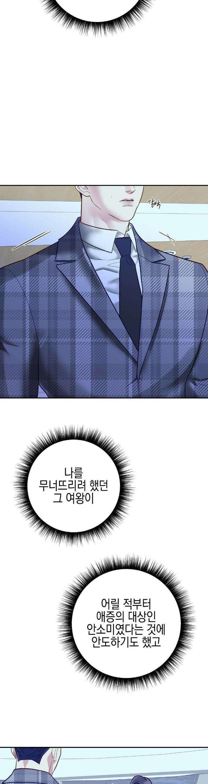 플레이 카르마 39화 26