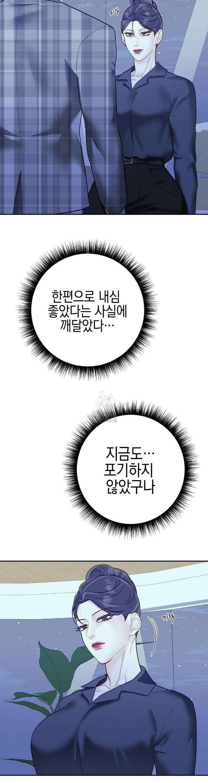 플레이 카르마 39화 27