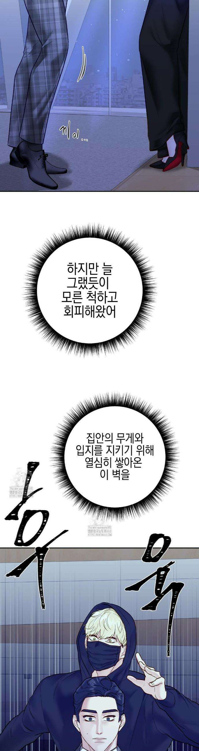 플레이 카르마 39화 29