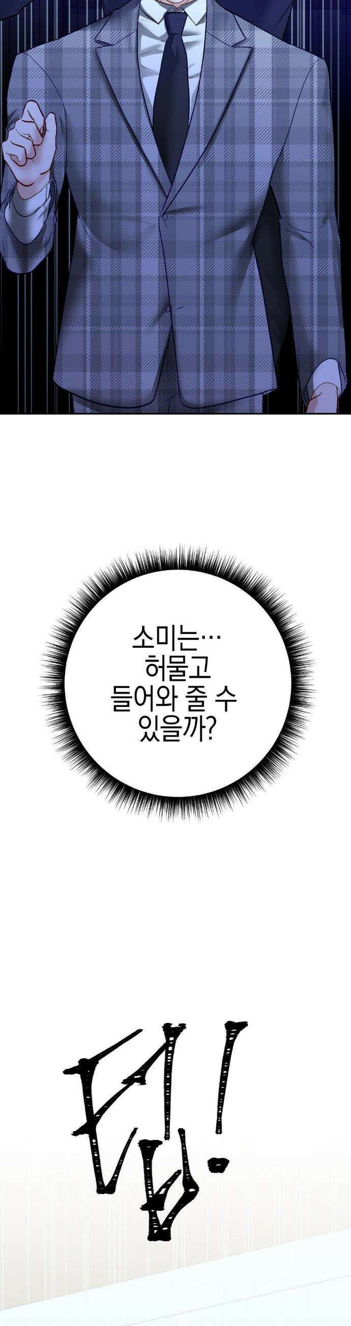플레이 카르마 39화 30