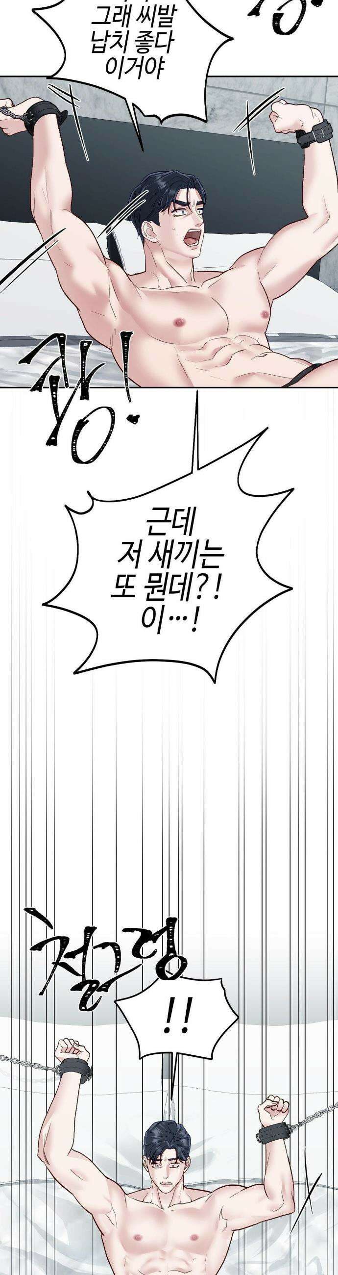 플레이 카르마 39화 38