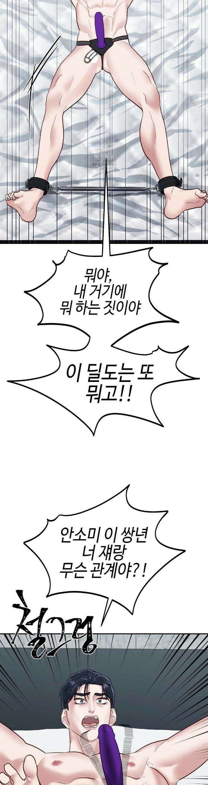 플레이 카르마 39화 39