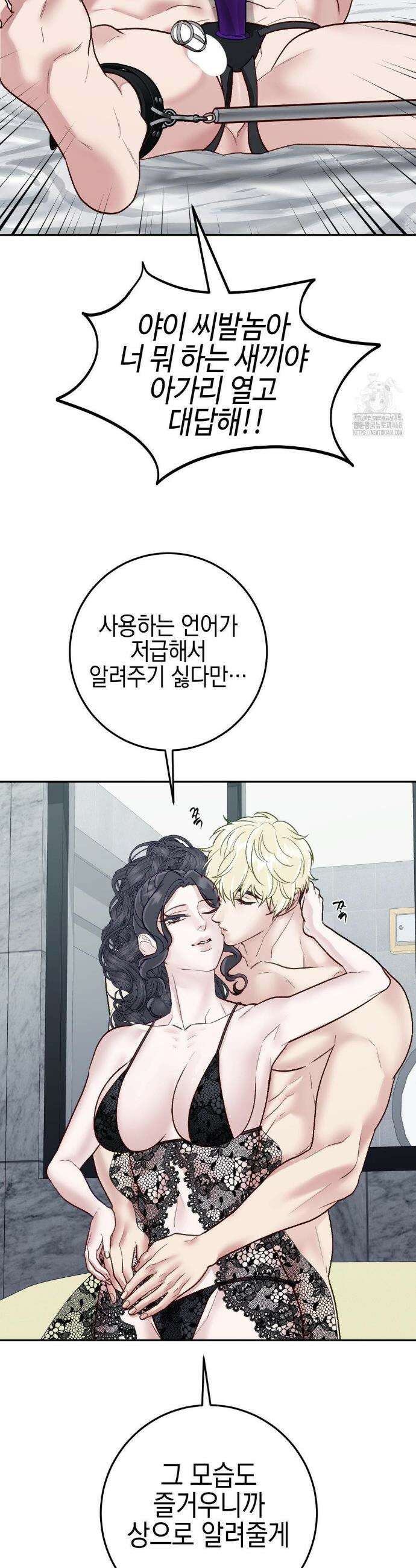 플레이 카르마 39화 40
