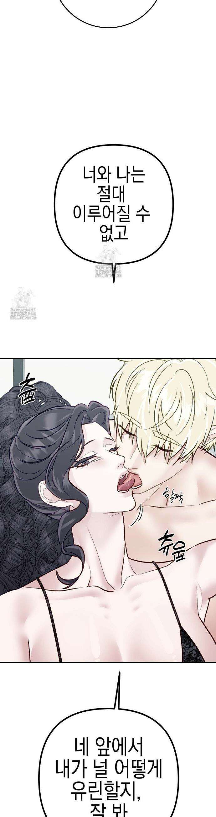 플레이 카르마 39화 41