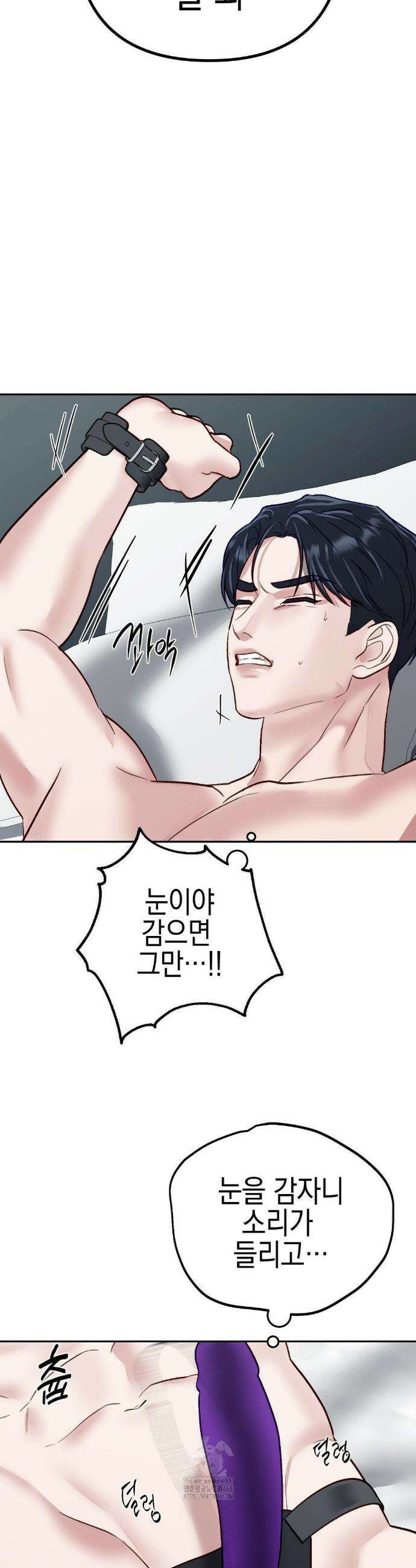 플레이 카르마 39화 42
