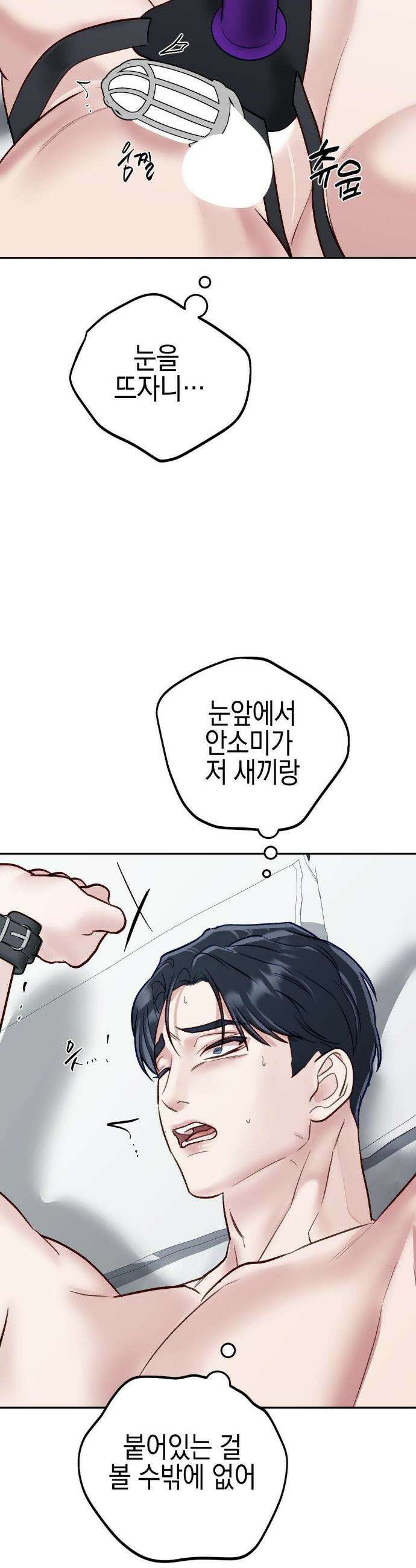 플레이 카르마 39화 43