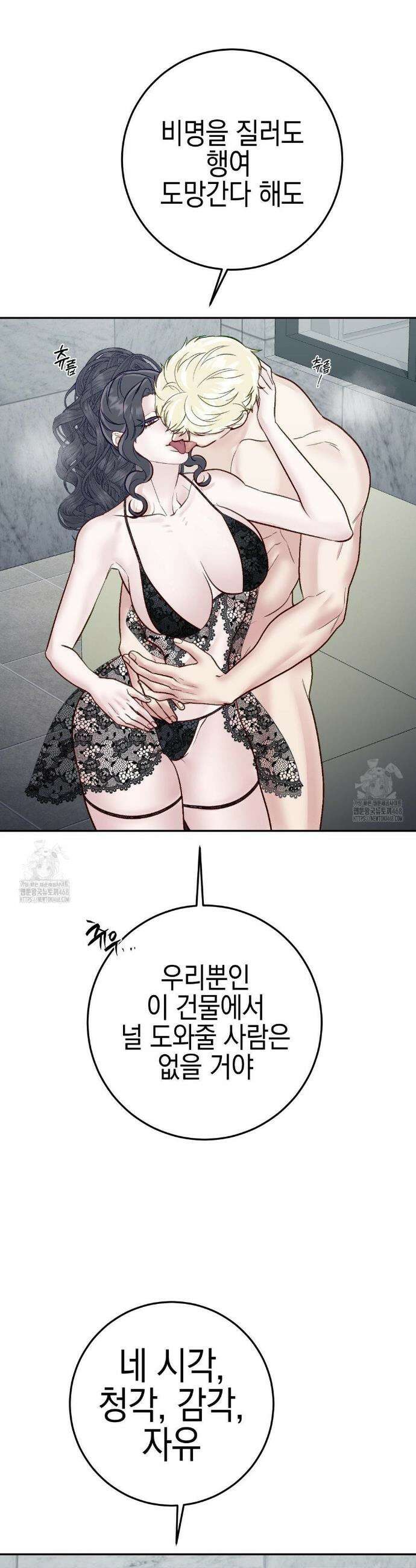 플레이 카르마 39화 44