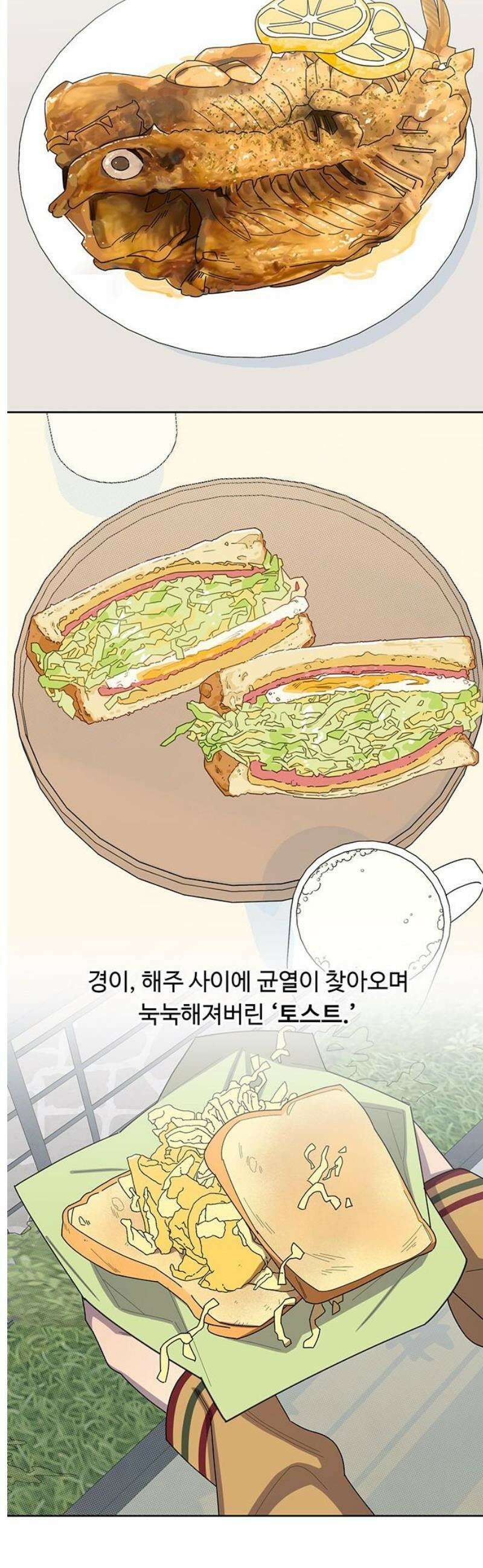 러브 로스팅 [완결 후기] 8