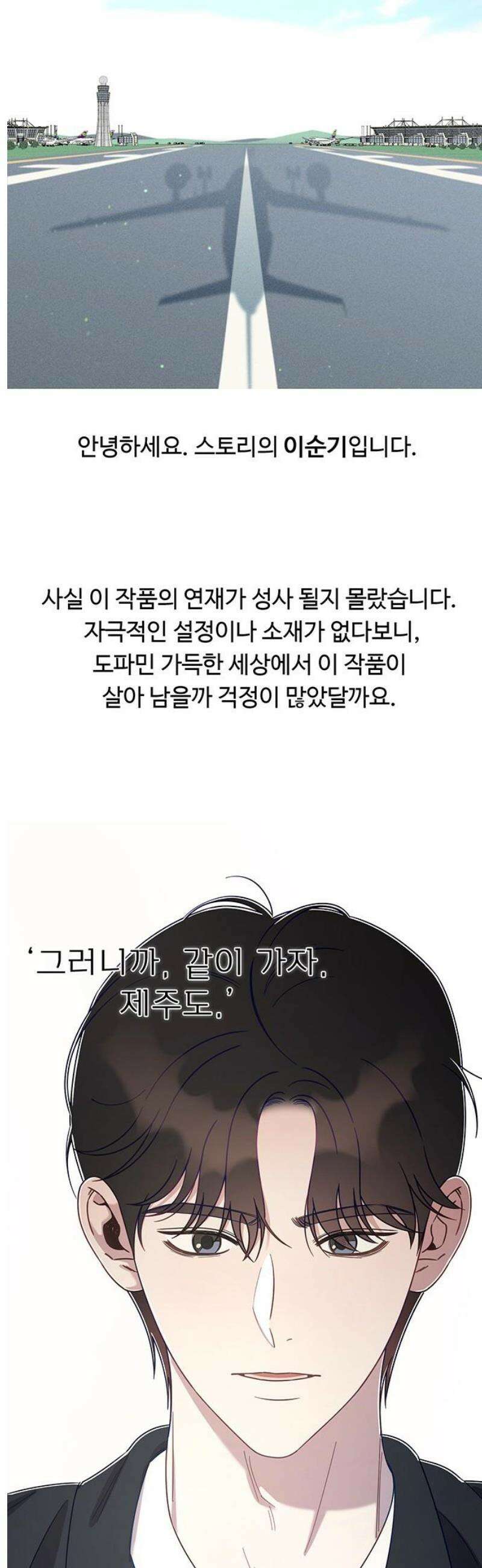 러브 로스팅 [완결 후기] 16