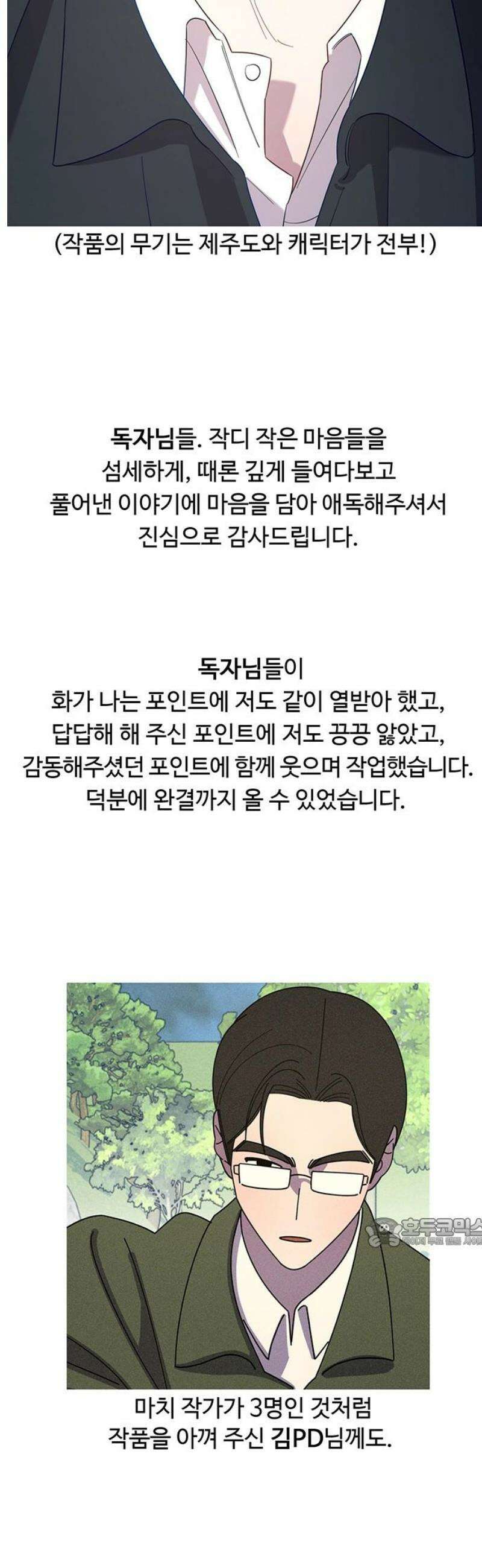 러브 로스팅 [완결 후기] 17
