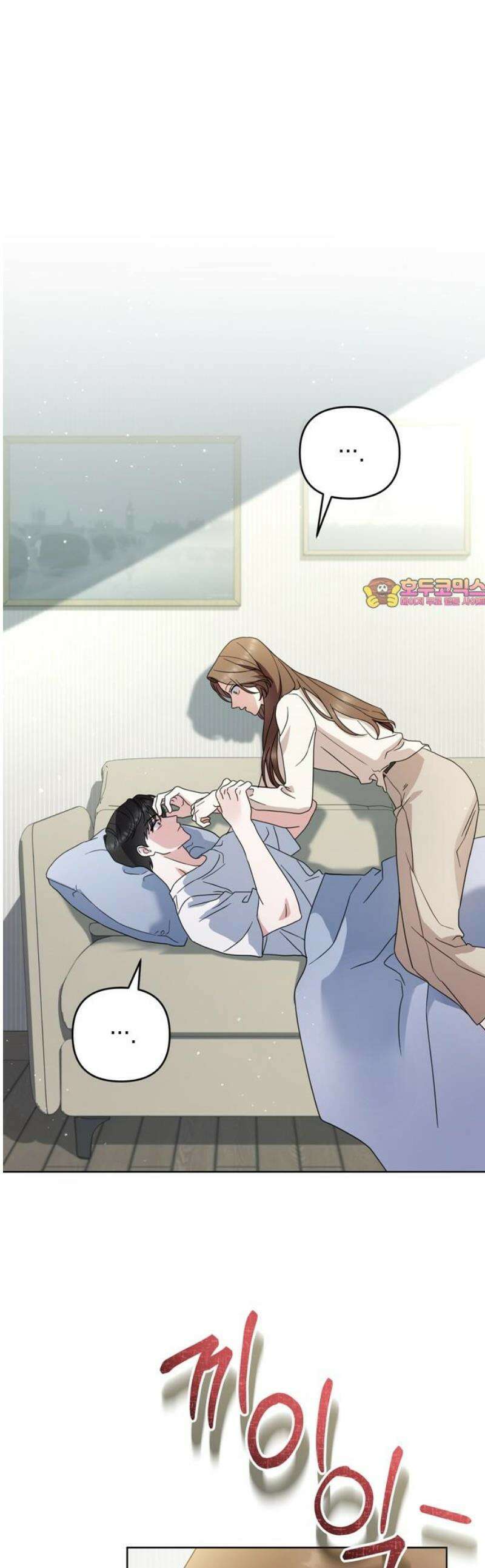 돌아온 여름에게 6화 1