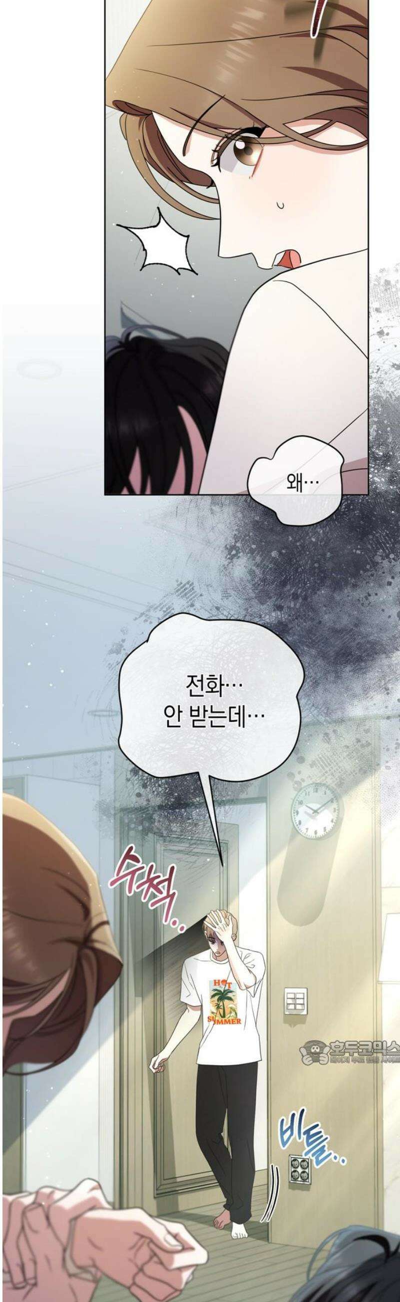 돌아온 여름에게 6화 2