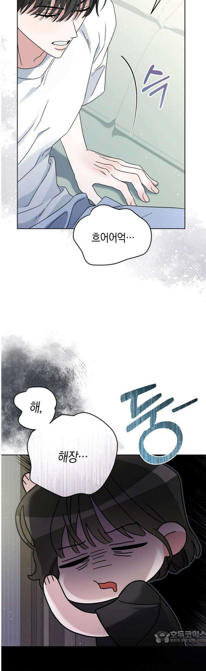 돌아온 여름에게 6화 4
