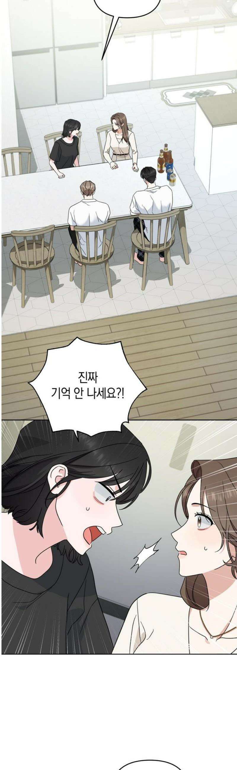 돌아온 여름에게 6화 8