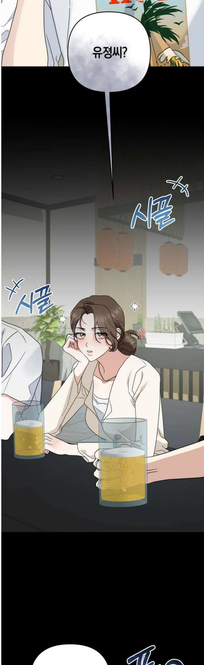 돌아온 여름에게 6화 10