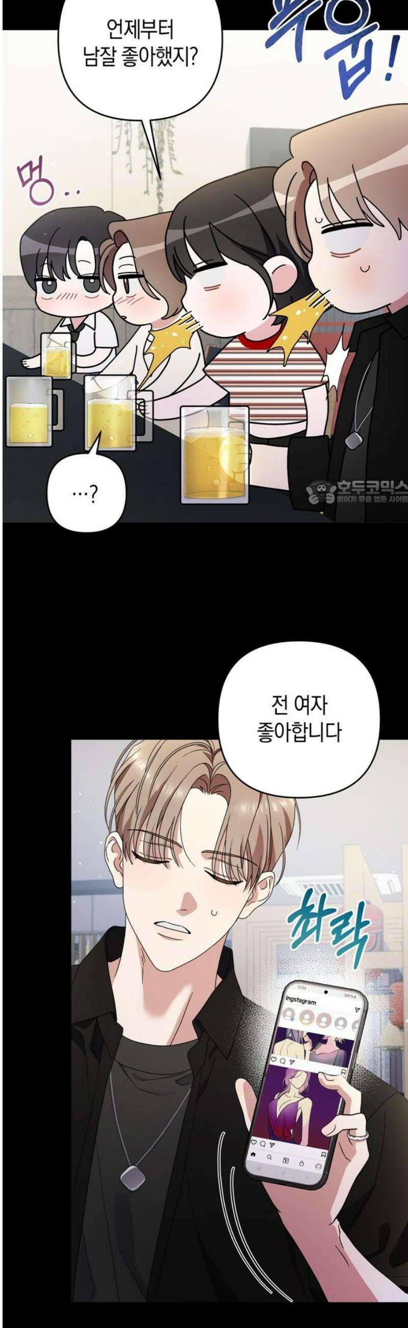 돌아온 여름에게 6화 11