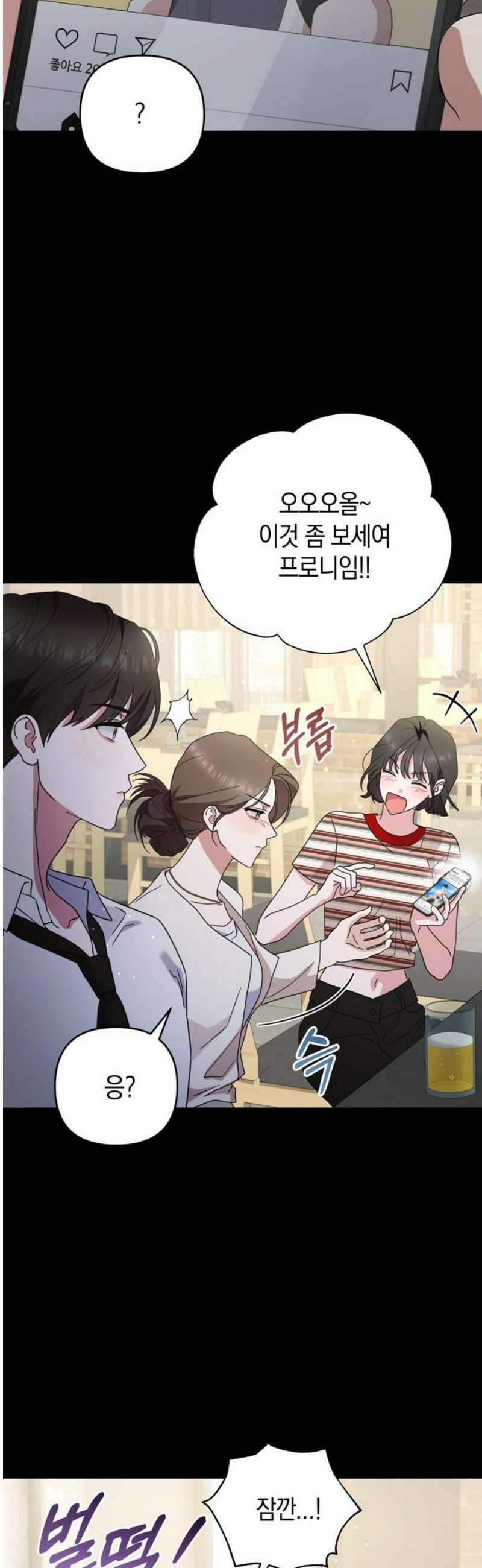 돌아온 여름에게 6화 14