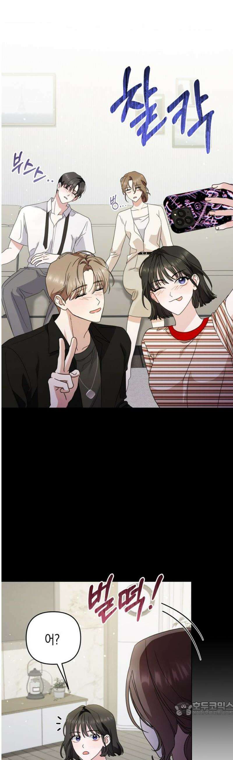 돌아온 여름에게 6화 19