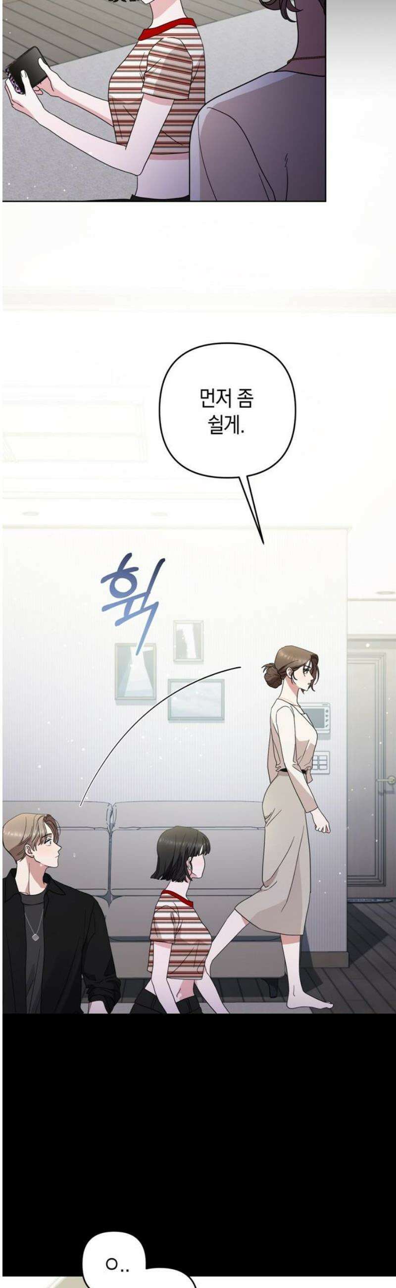 돌아온 여름에게 6화 20