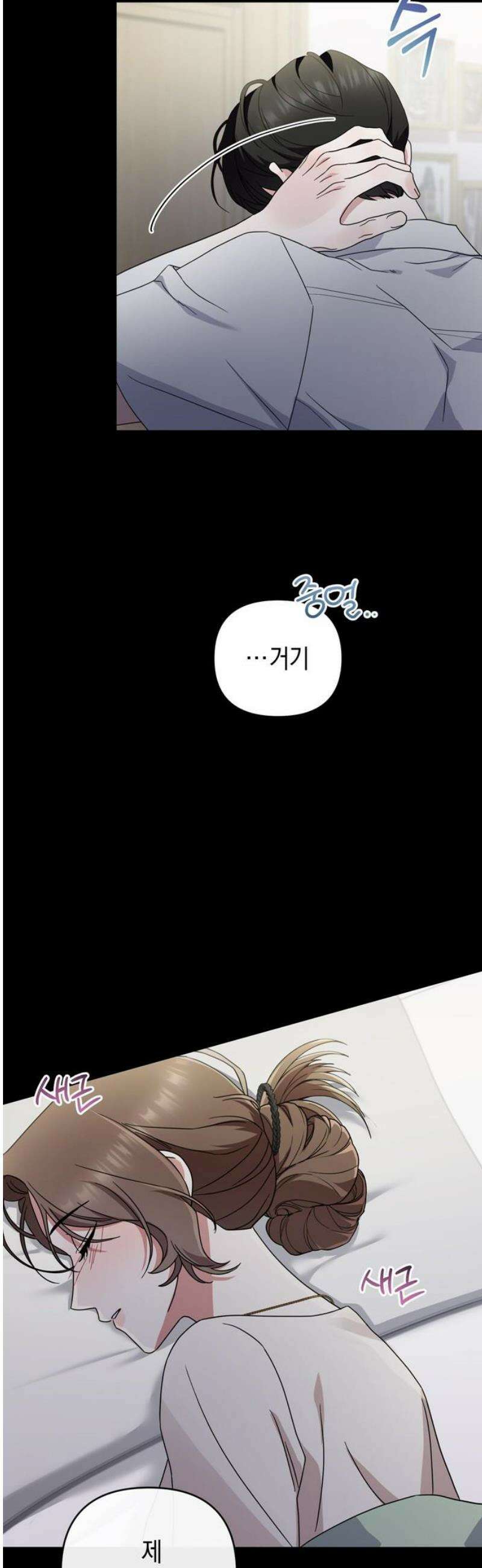 돌아온 여름에게 6화 25