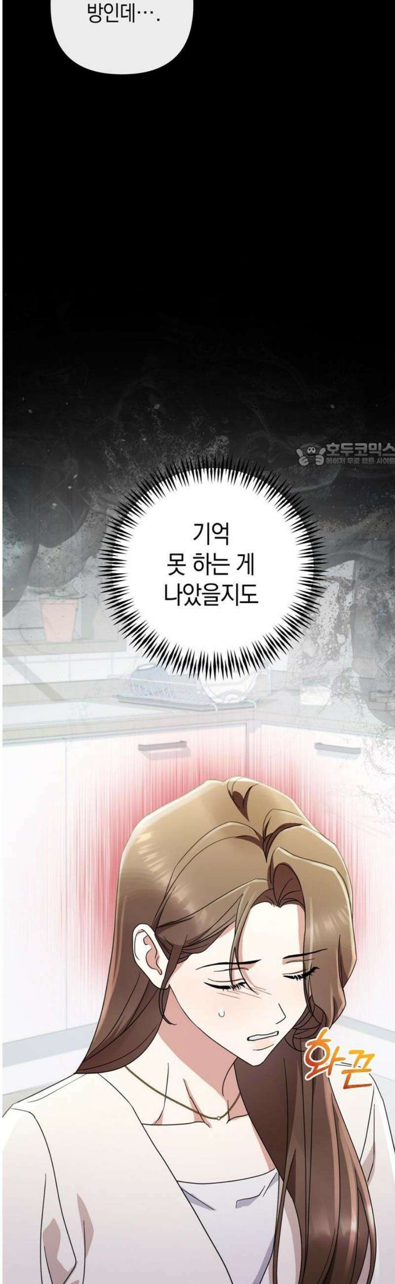 돌아온 여름에게 6화 26