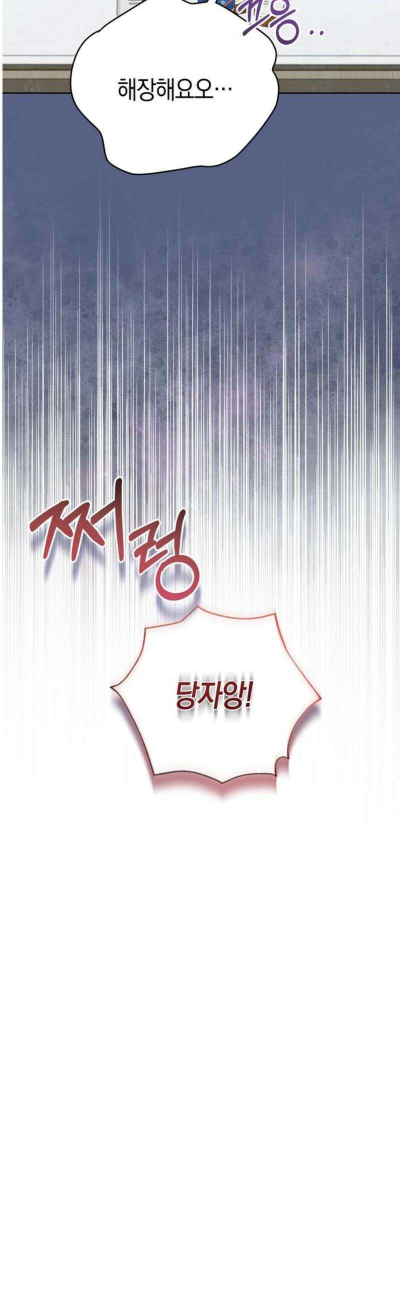 돌아온 여름에게 6화 29