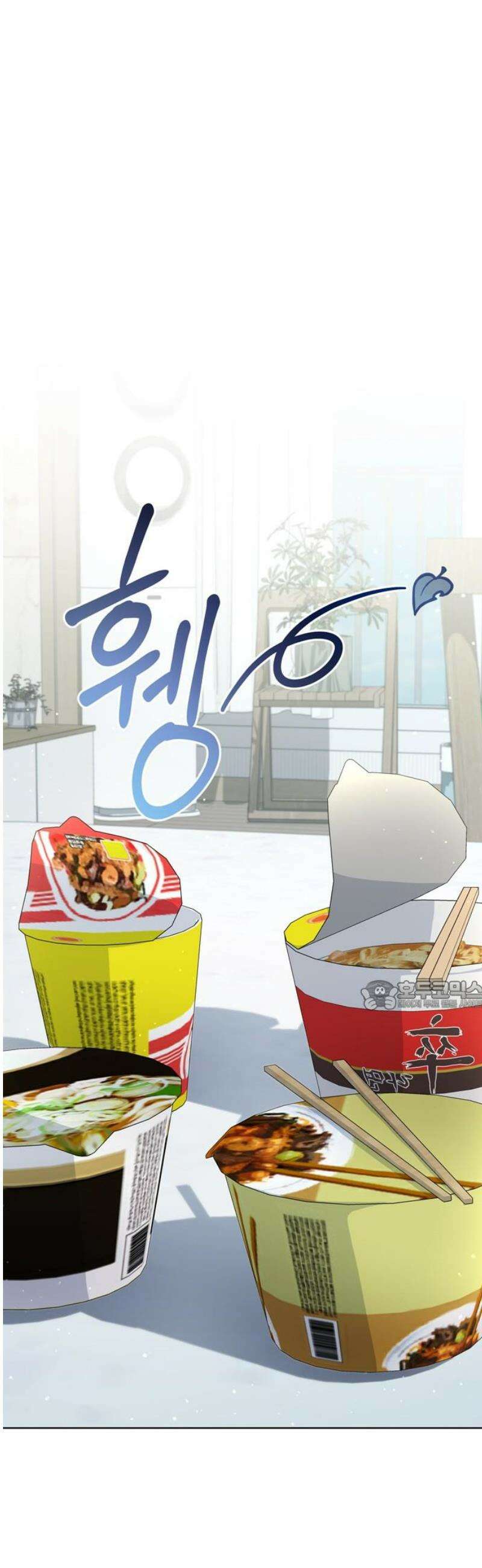 돌아온 여름에게 6화 30