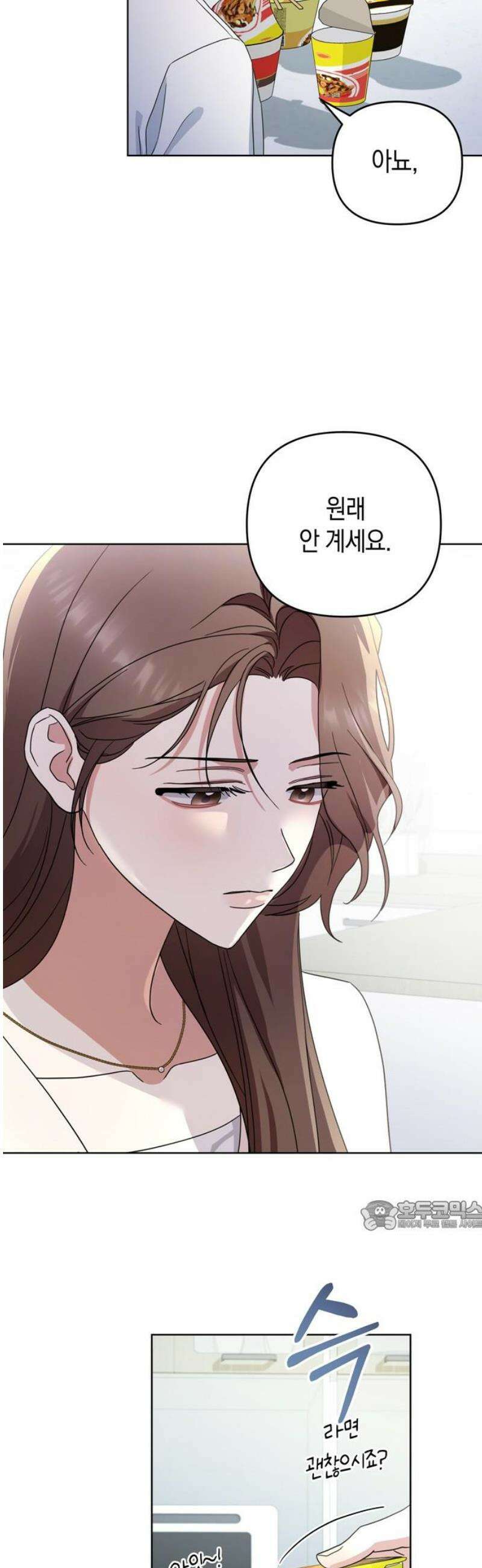 돌아온 여름에게 6화 32
