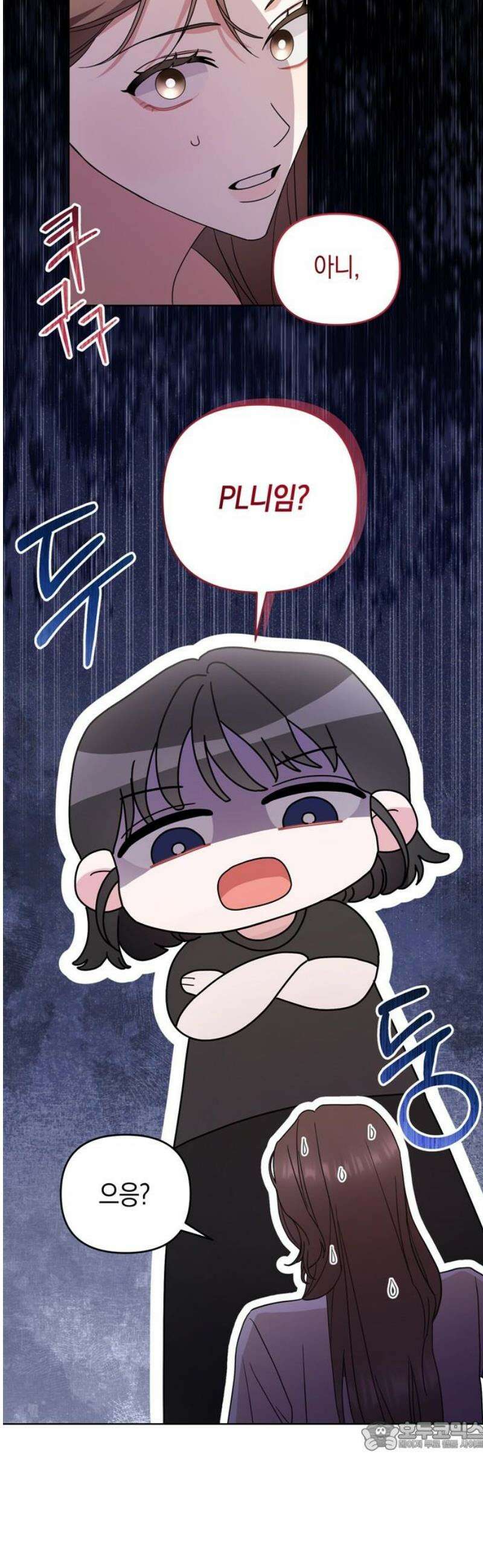 돌아온 여름에게 6화 34