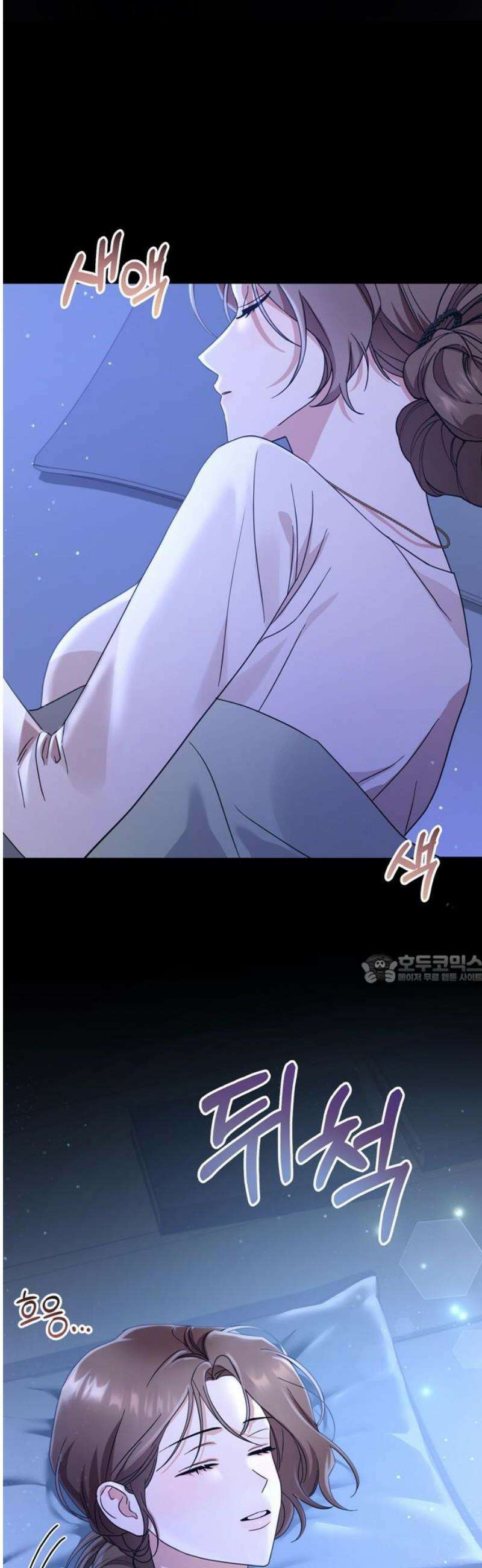 돌아온 여름에게 6화 45