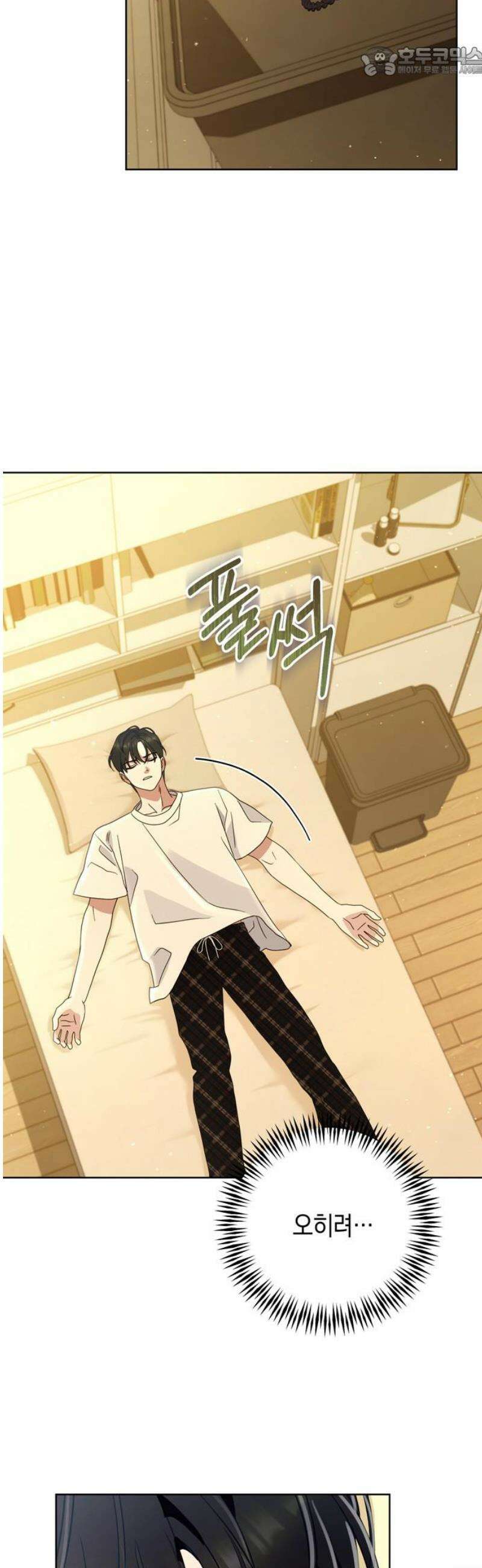 돌아온 여름에게 6화 52