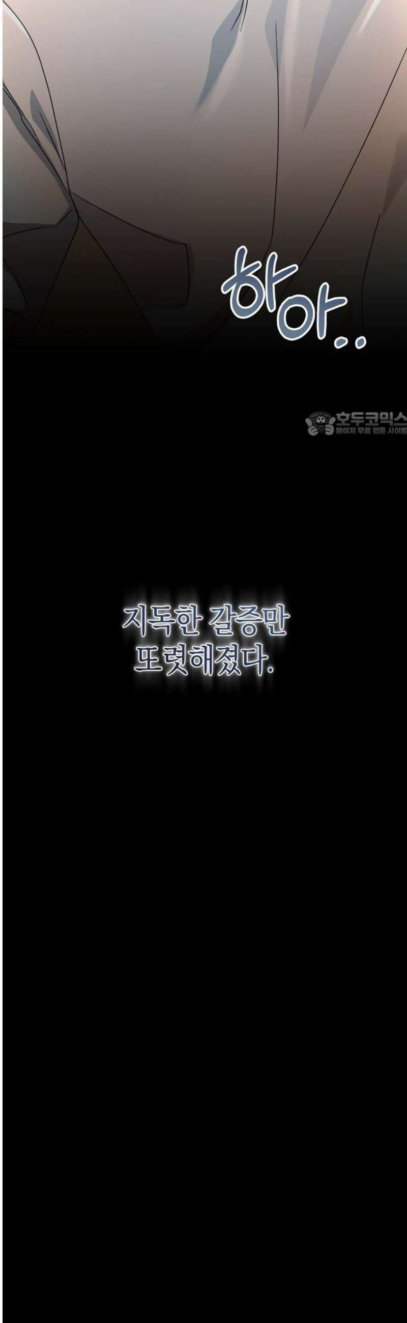 돌아온 여름에게 6화 56
