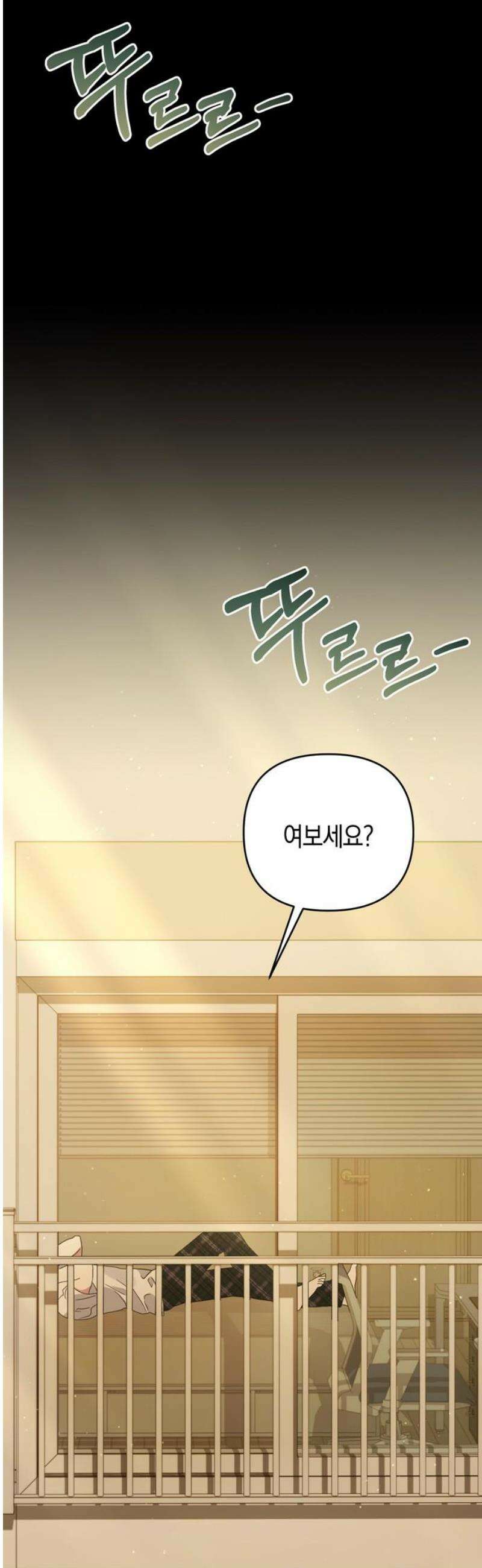 돌아온 여름에게 6화 57