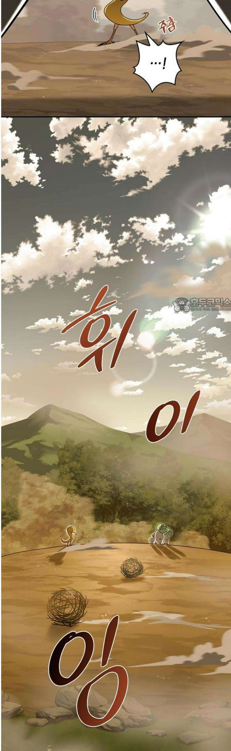몬스터와 힐링하는 S급 헌터 [프롤로그] 6