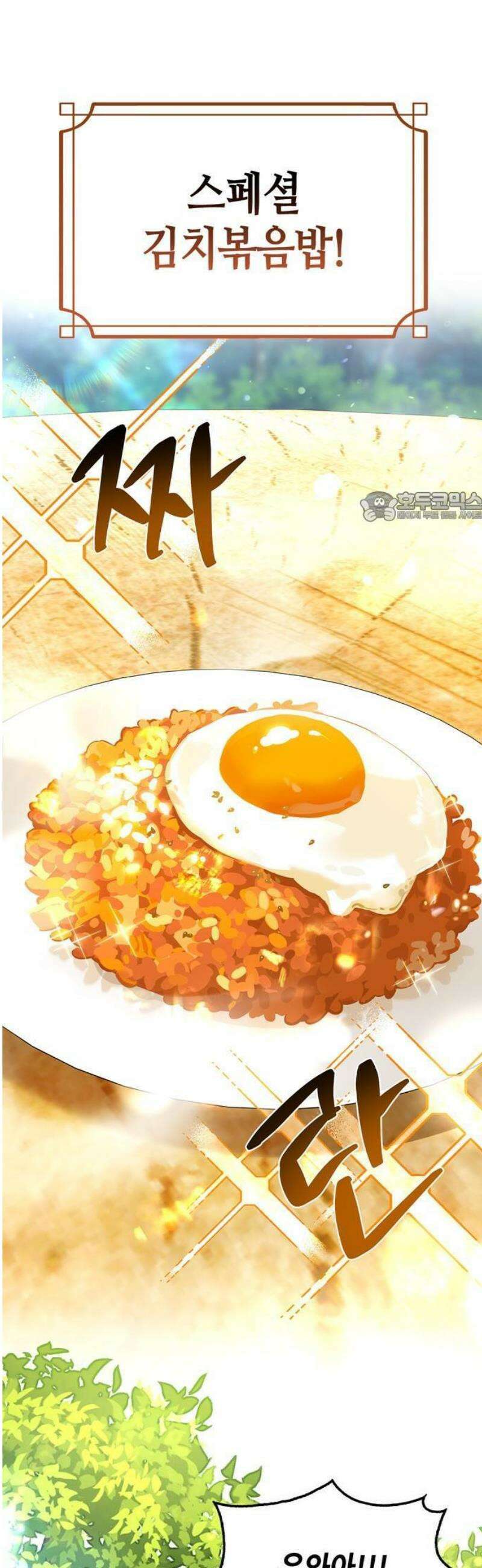 몬스터와 힐링하는 S급 헌터 [프롤로그] 30