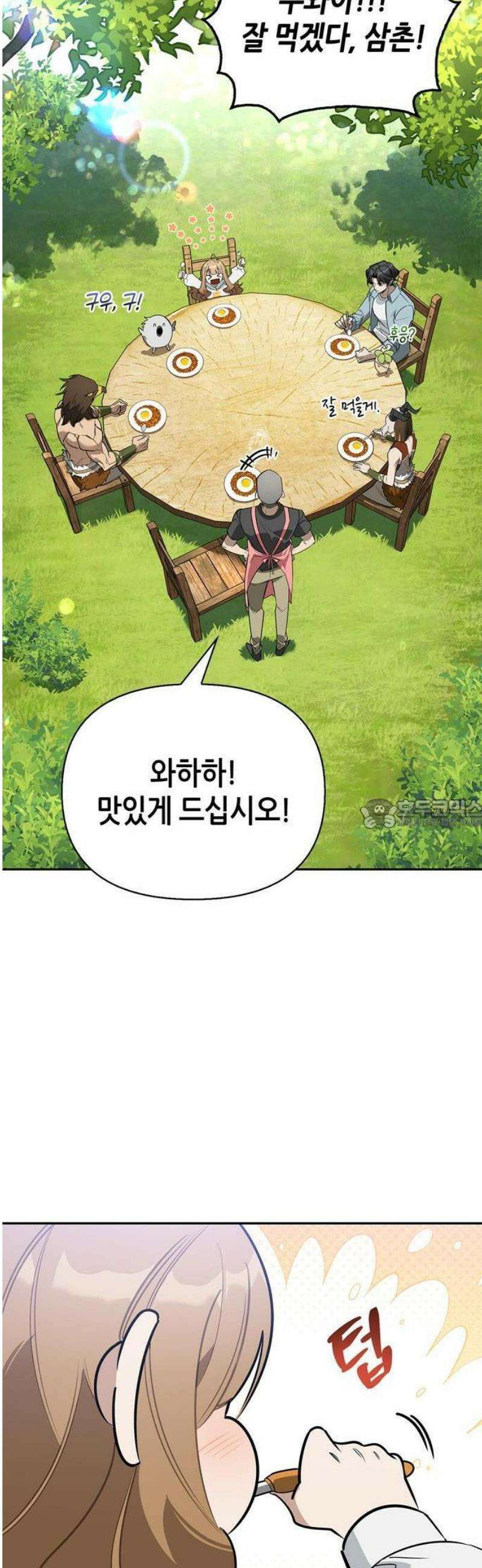 몬스터와 힐링하는 S급 헌터 [프롤로그] 31