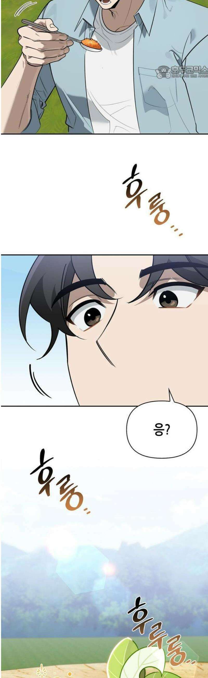 몬스터와 힐링하는 S급 헌터 [프롤로그] 35