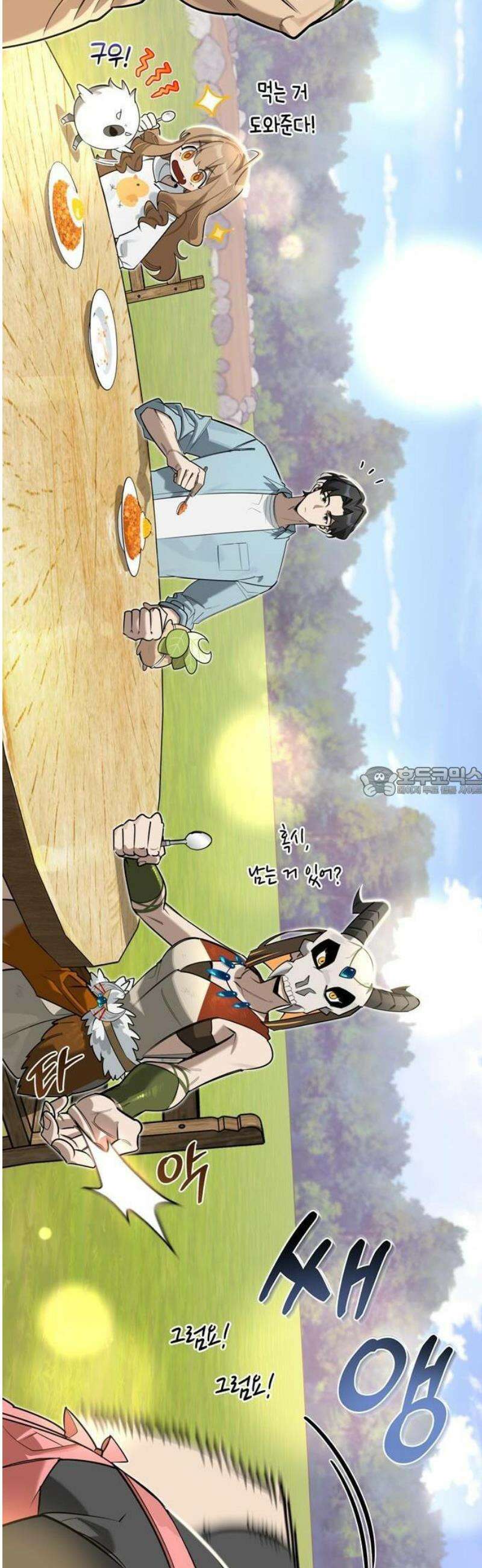 몬스터와 힐링하는 S급 헌터 [프롤로그] 37