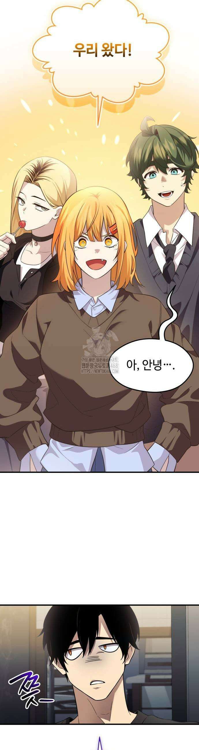 신화급 귀속 아이템을 손에 넣었다 2부 56화 7