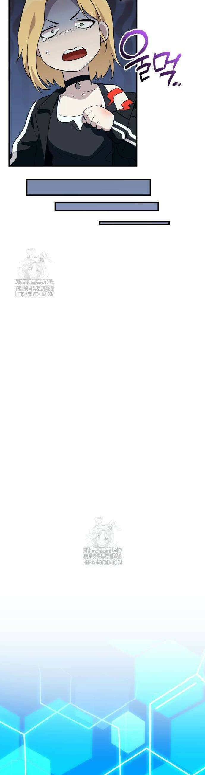 신화급 귀속 아이템을 손에 넣었다 2부 56화 24
