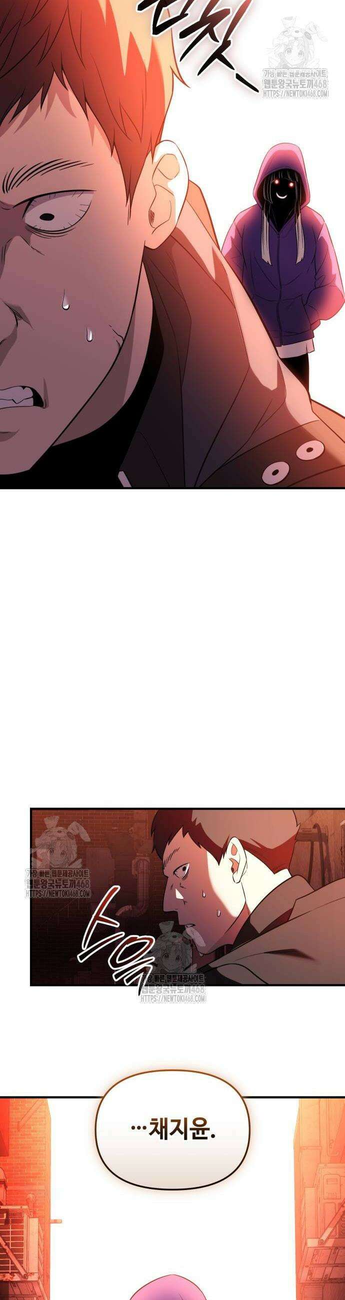 신화급 귀속 아이템을 손에 넣었다 2부 56화 44