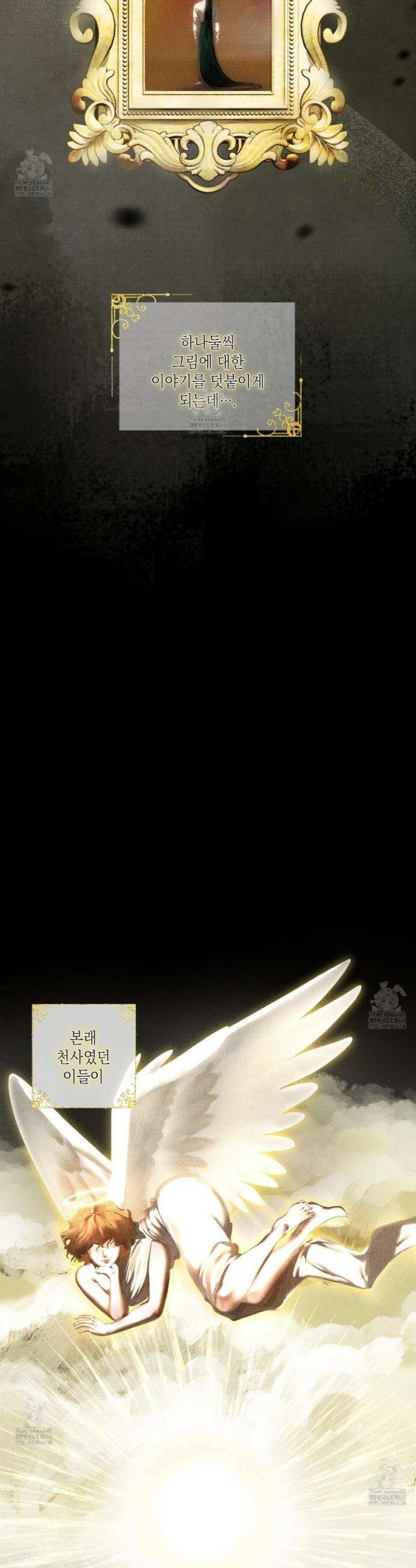 아드님의 첫사랑이 되었습니다 27화 3