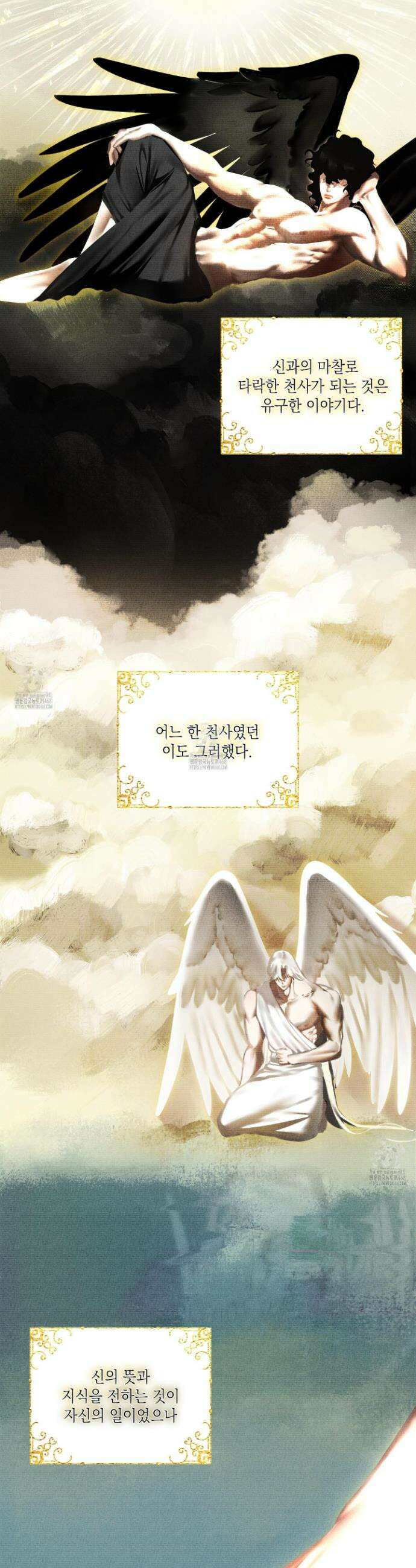 아드님의 첫사랑이 되었습니다 27화 4
