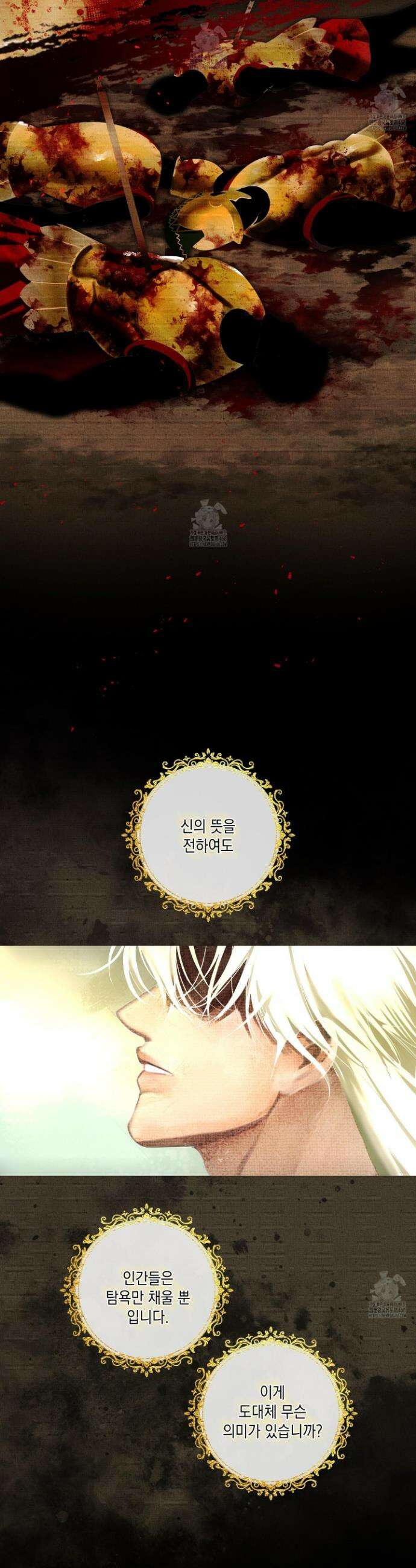 아드님의 첫사랑이 되었습니다 27화 6