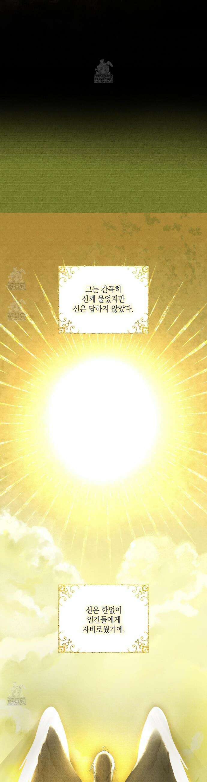 아드님의 첫사랑이 되었습니다 27화 7