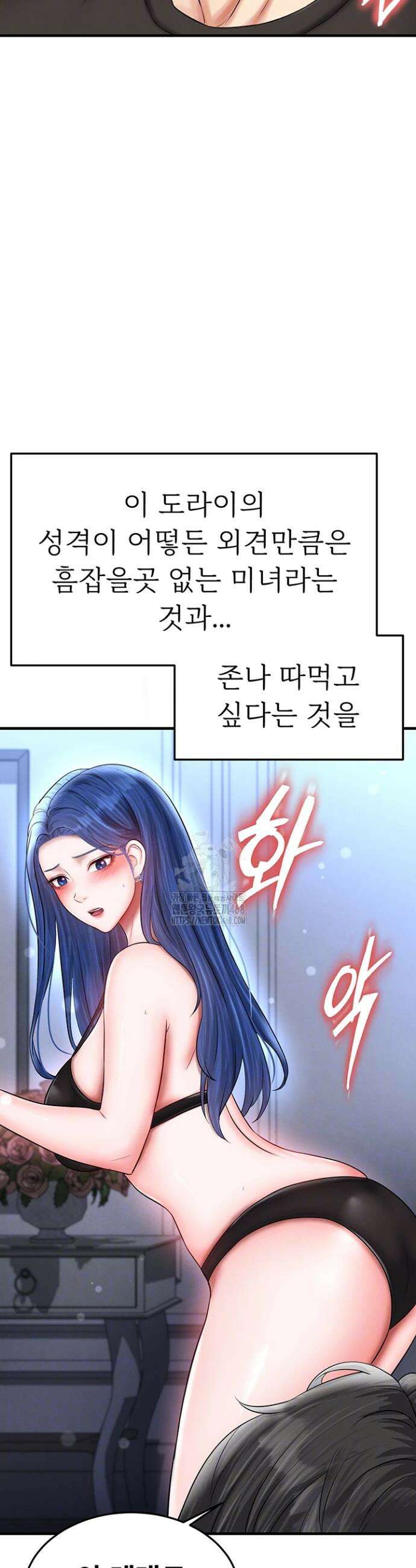 얼굴천재가 축구를 잘함 31화 7